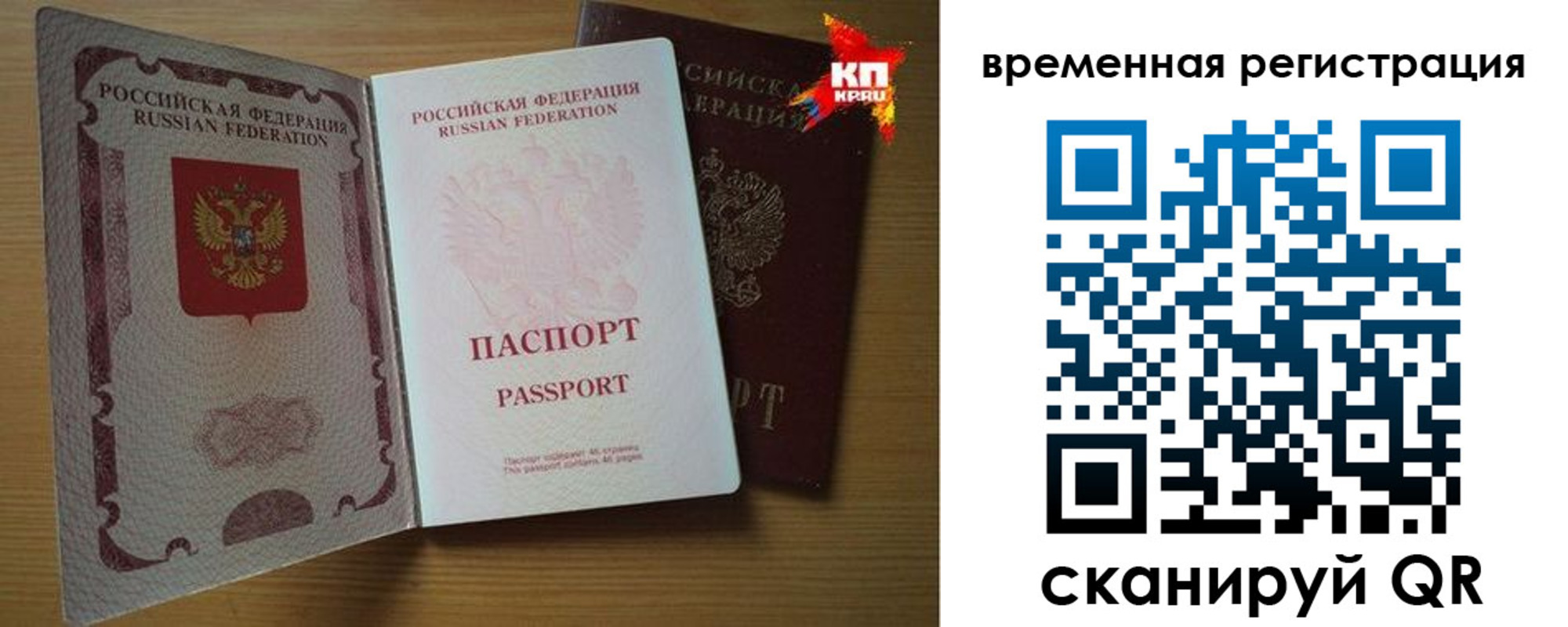 прописка для военкомата в Новороссийске