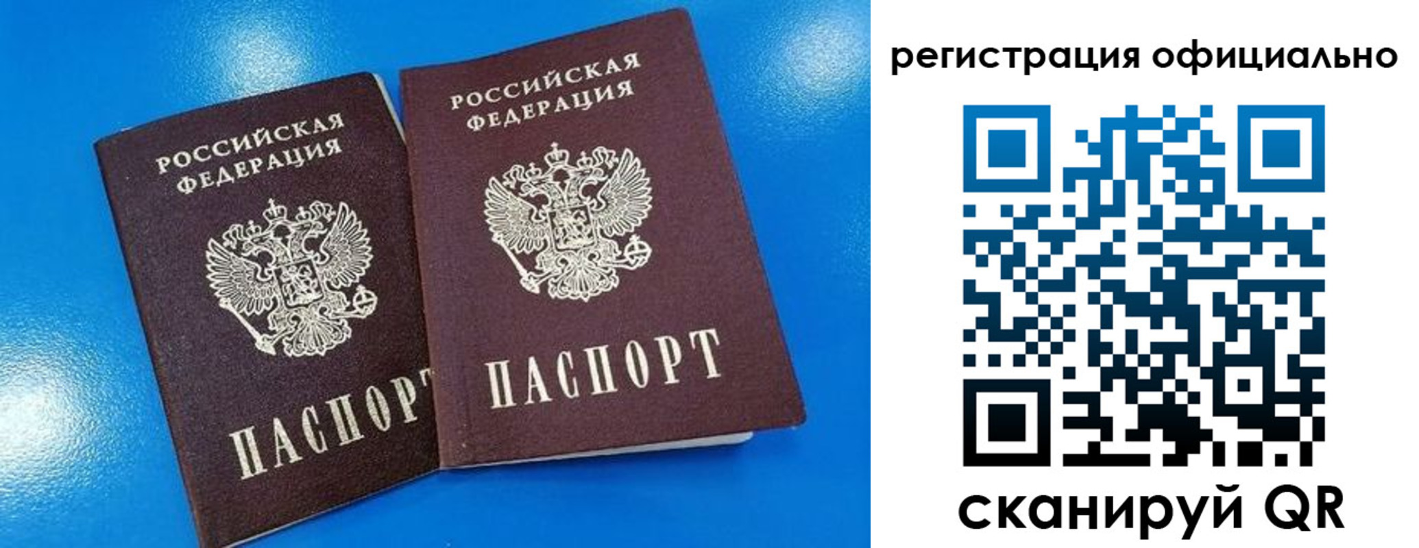 временная регистрация 2025 в Новороссийске