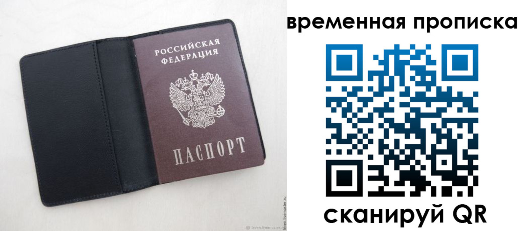 временная регистрация в квартире в Новороссийске